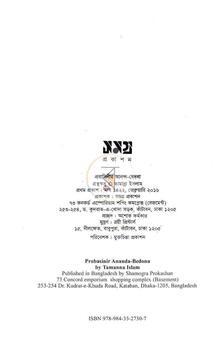 পাতা 2