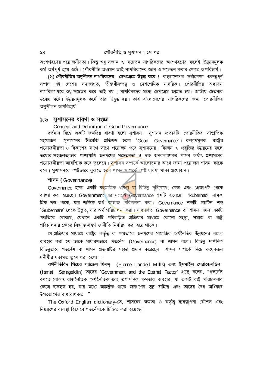 পাতা 13