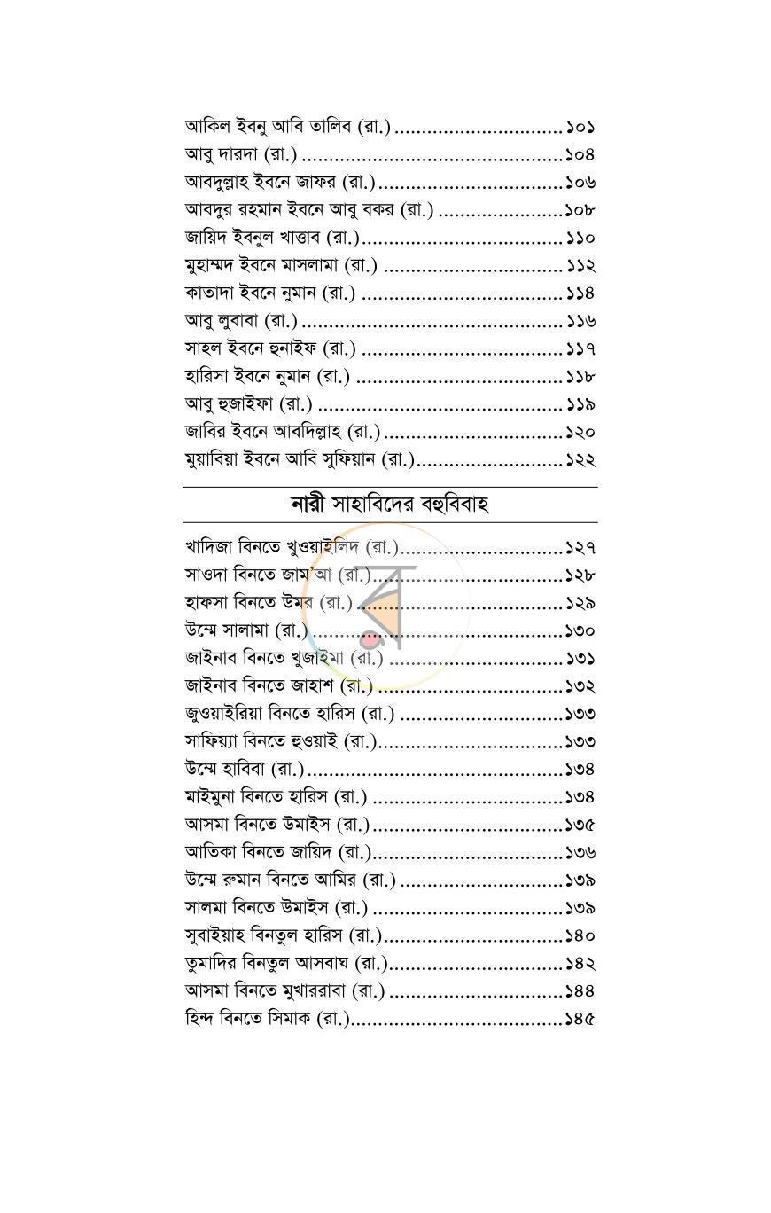 পাতা 4