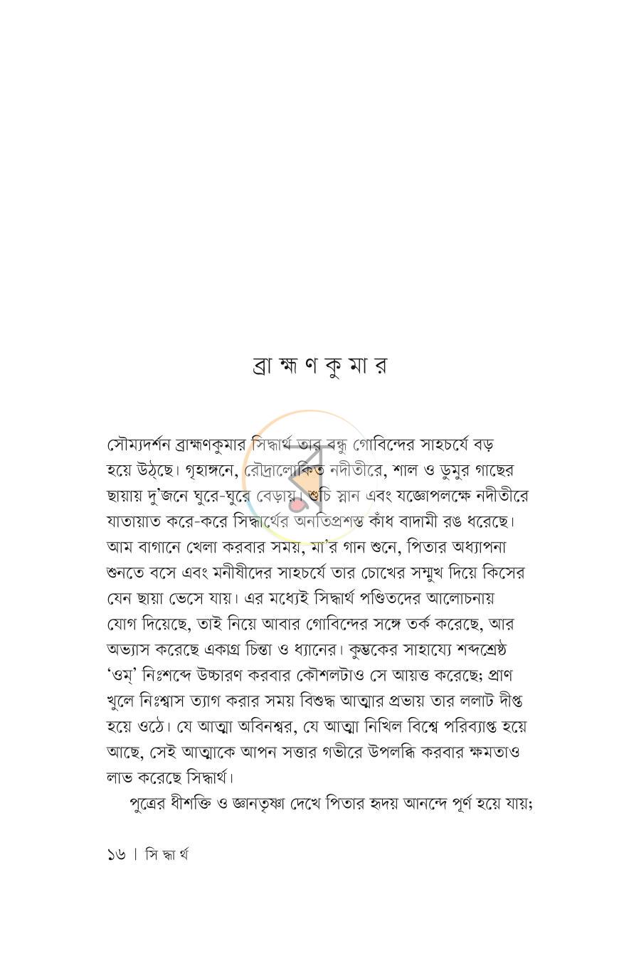 পাতা 15