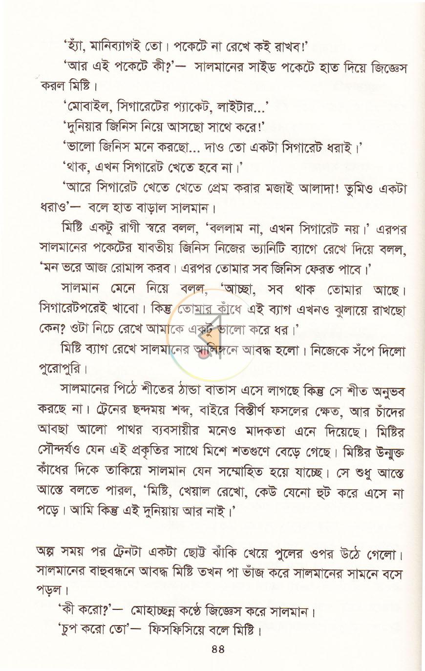 পাতা 13