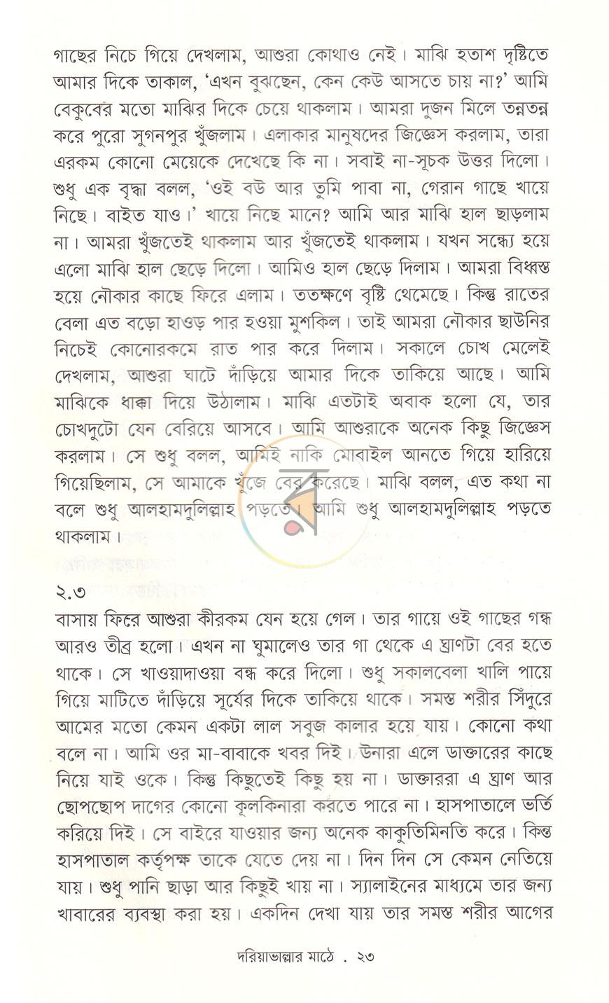 পাতা 14