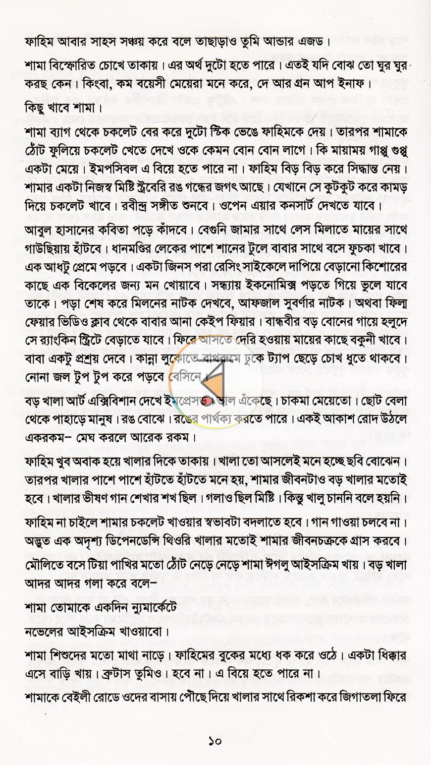 পাতা 5