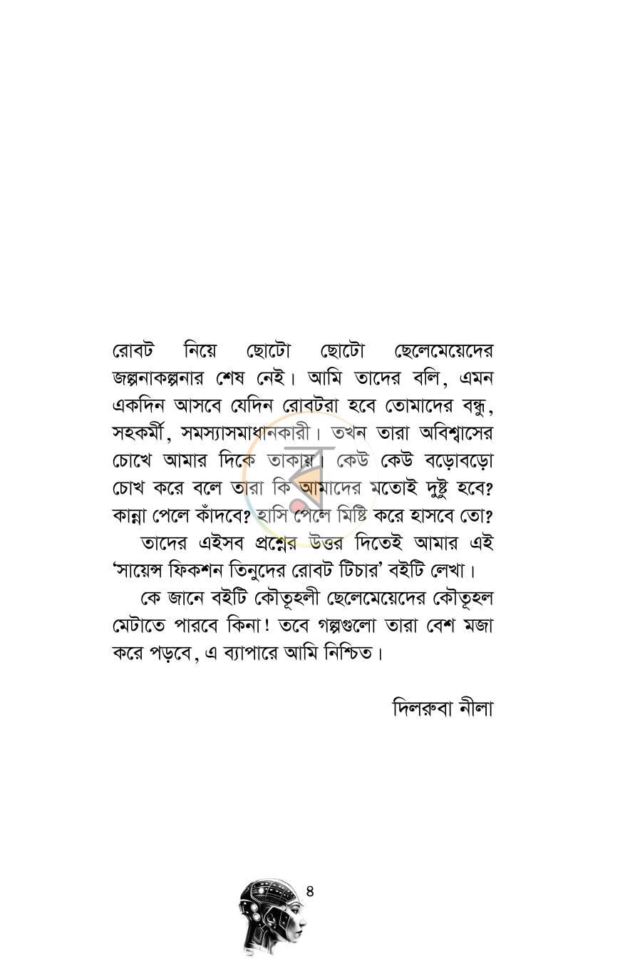 পাতা 4