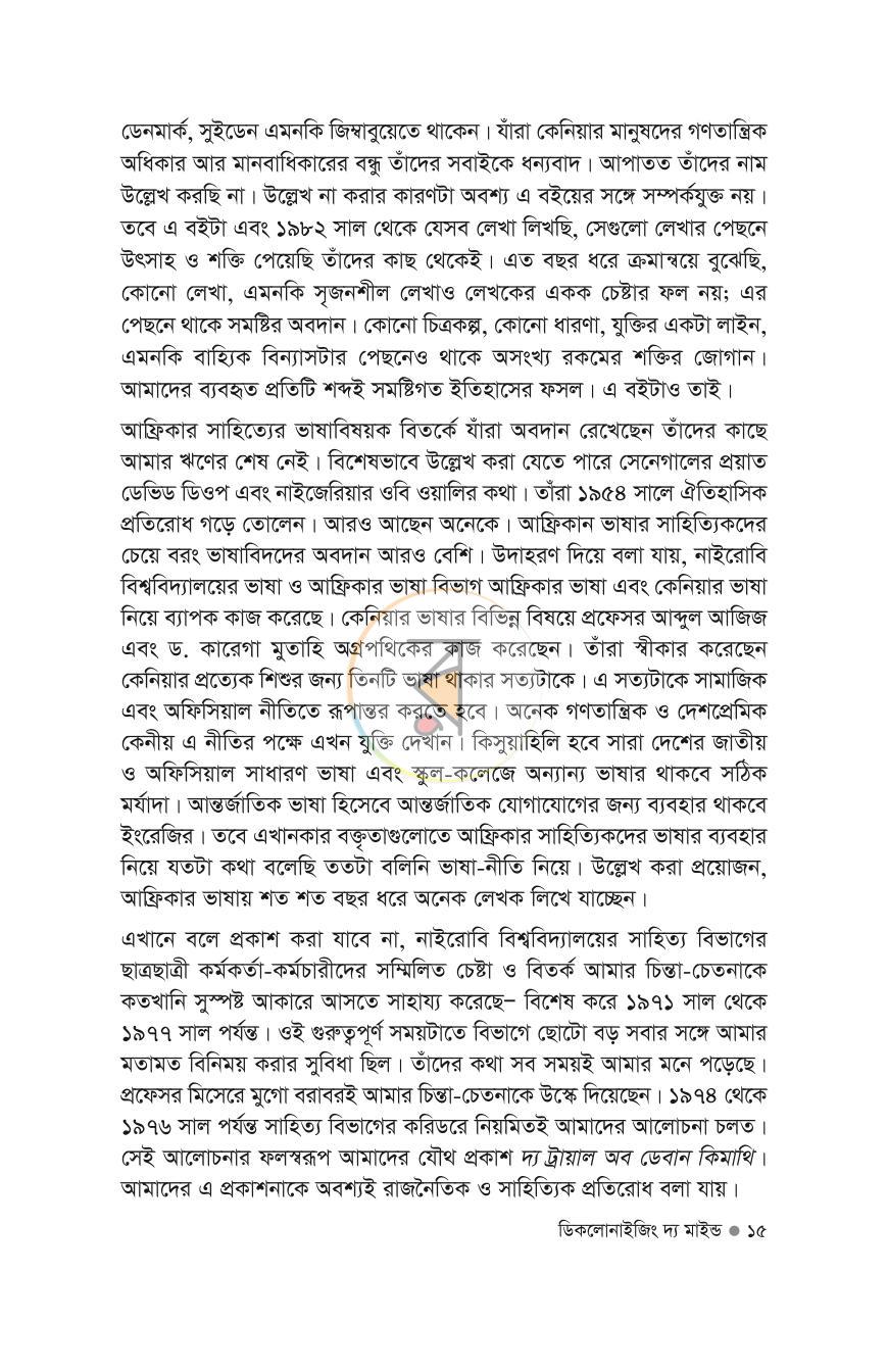 পাতা 10