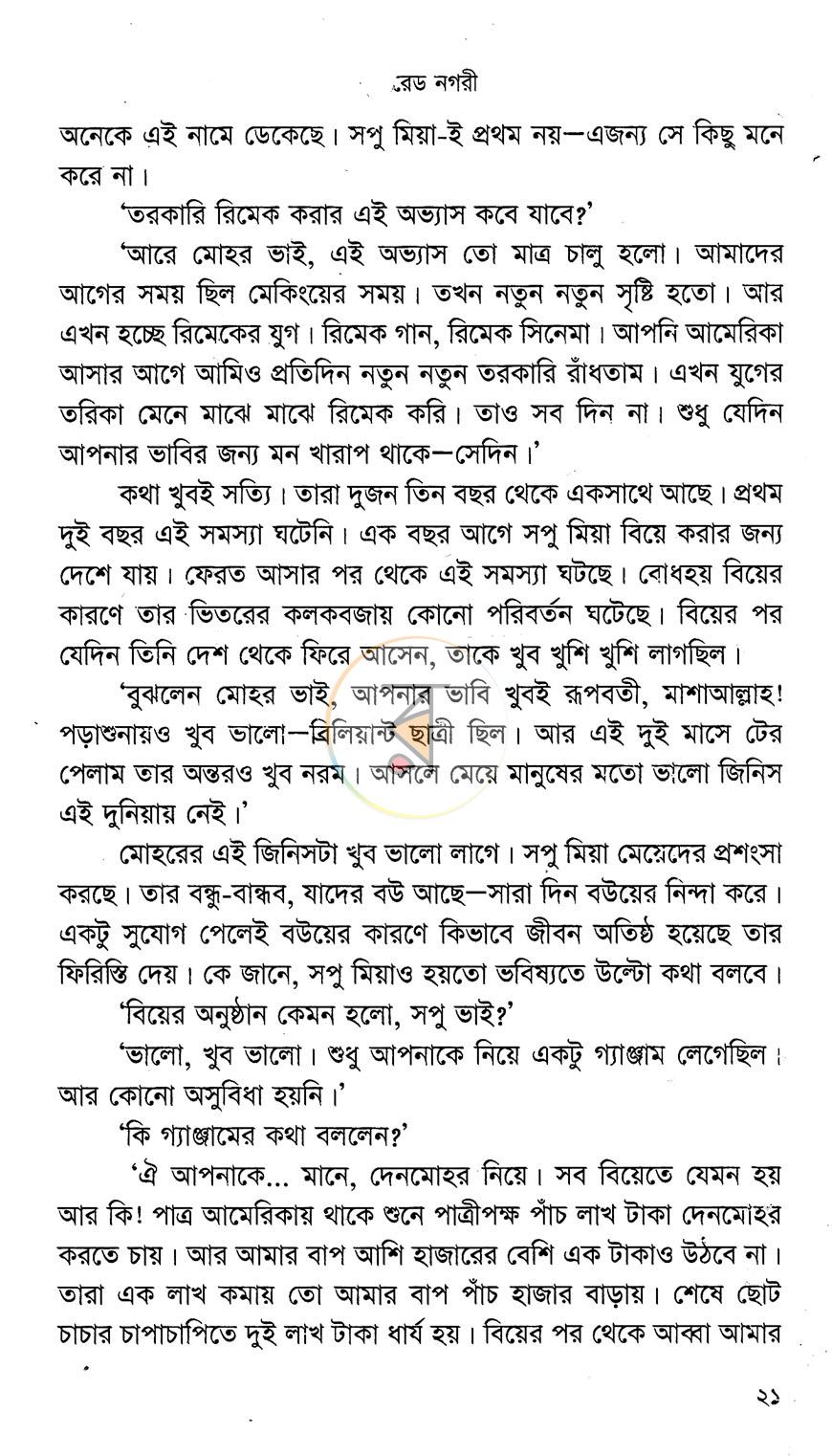পাতা 10