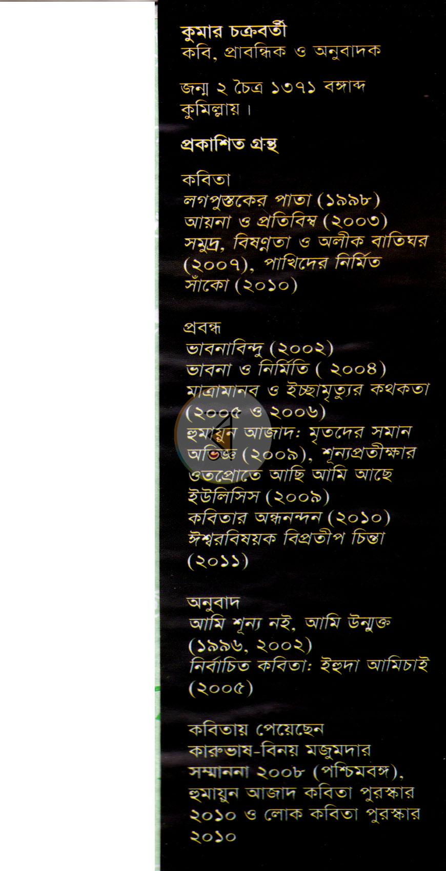 পাতা 7