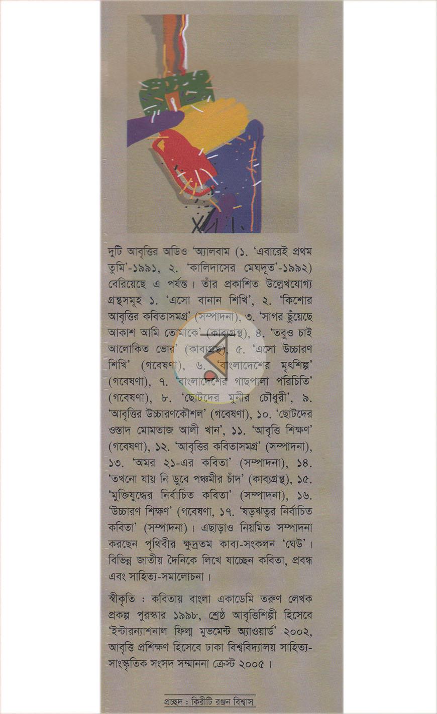পাতা 13