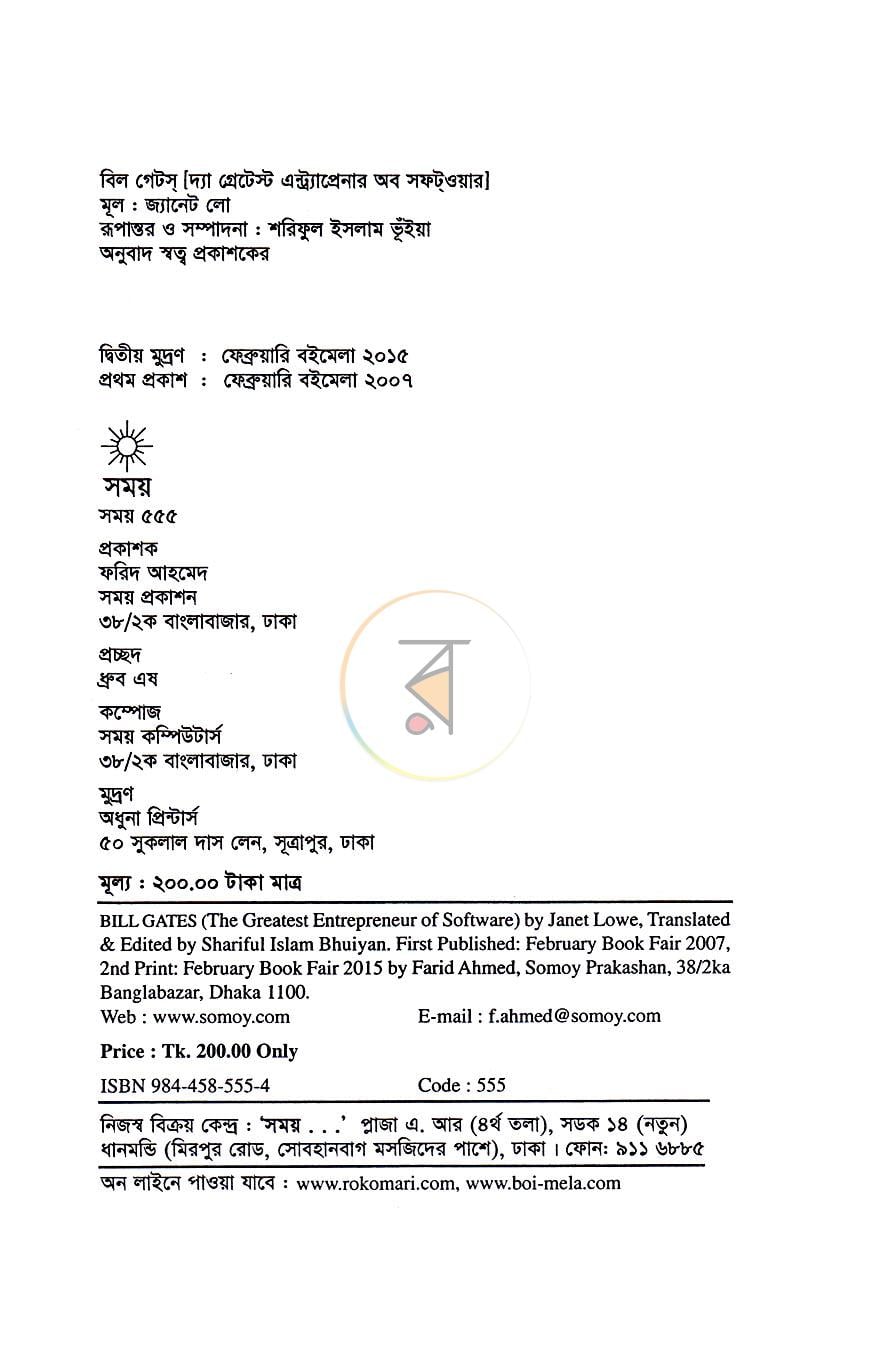 পাতা 2