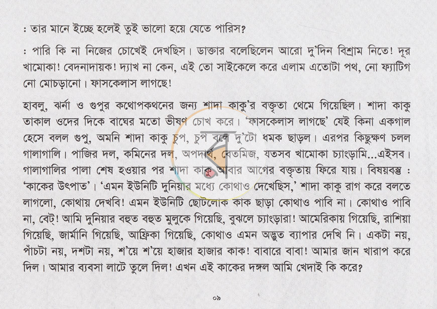 পাতা 4