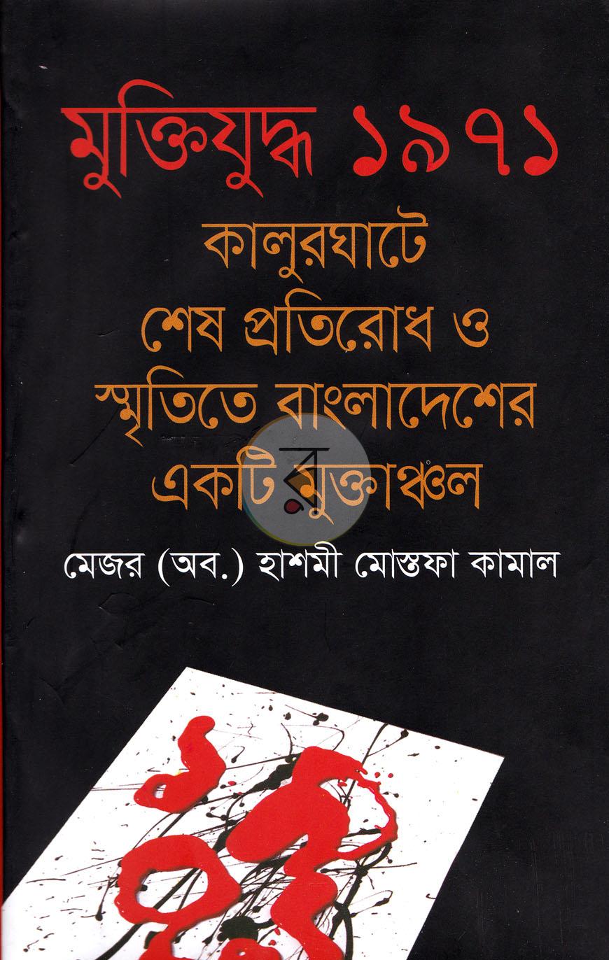 পাতা 1