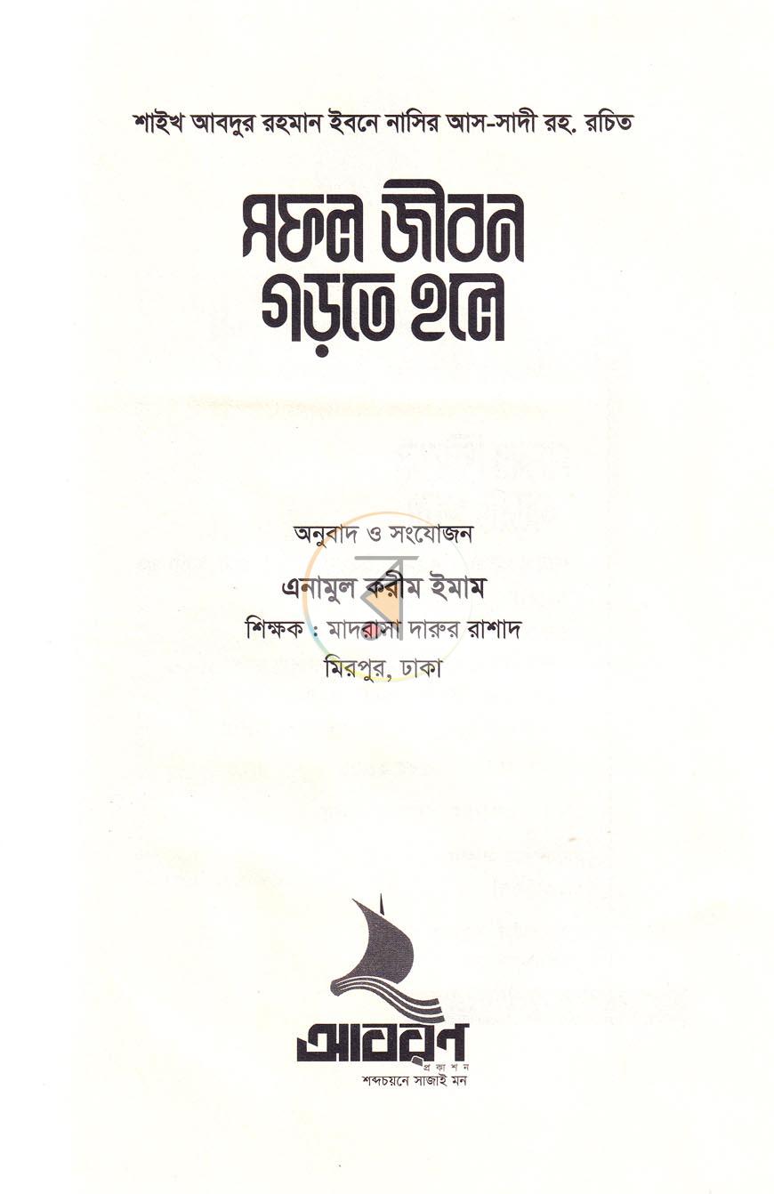 পাতা 1