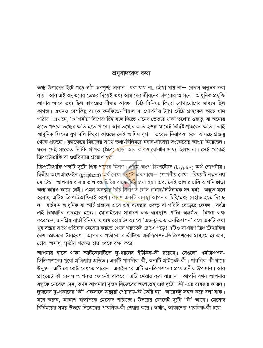 পাতা 6