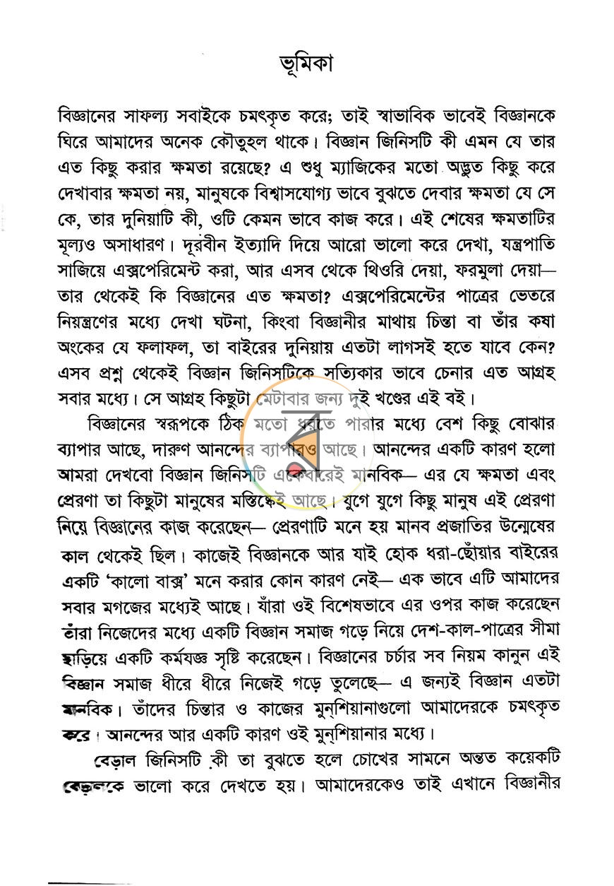 পাতা 3