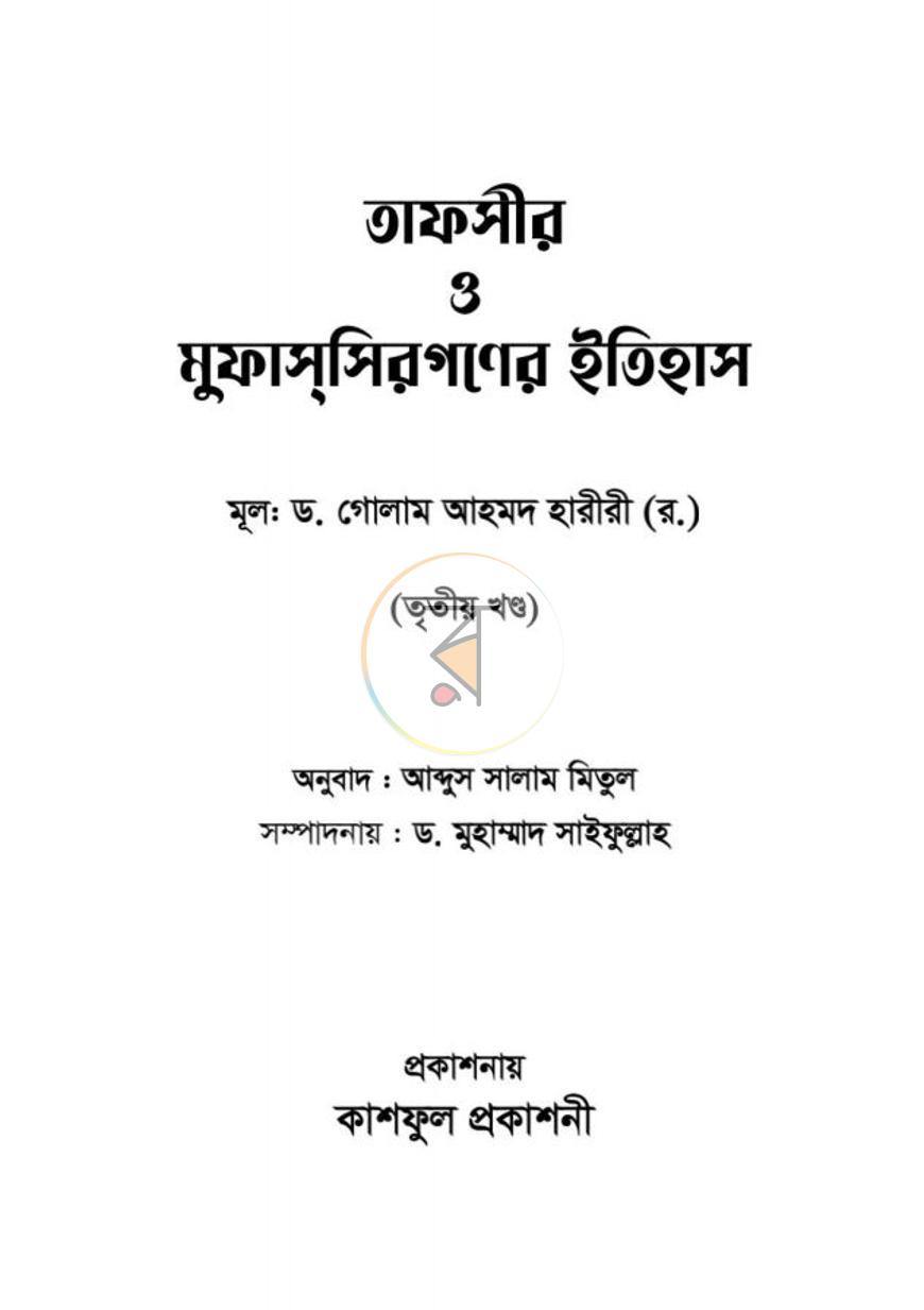 পাতা 50