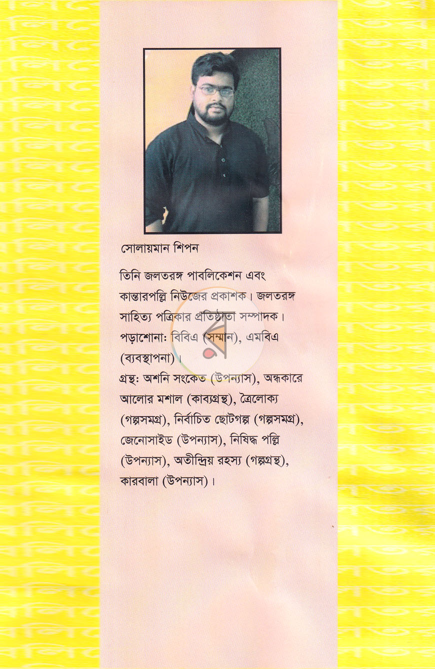 পাতা 9