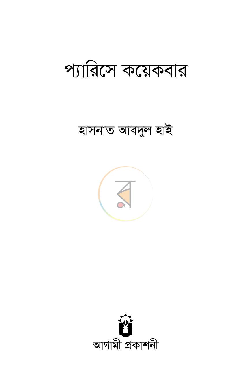 পাতা 2