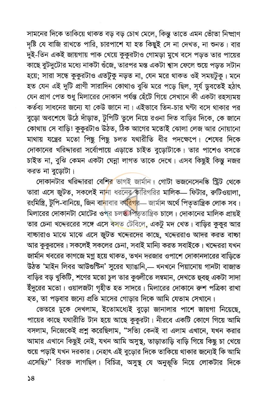 পাতা 9