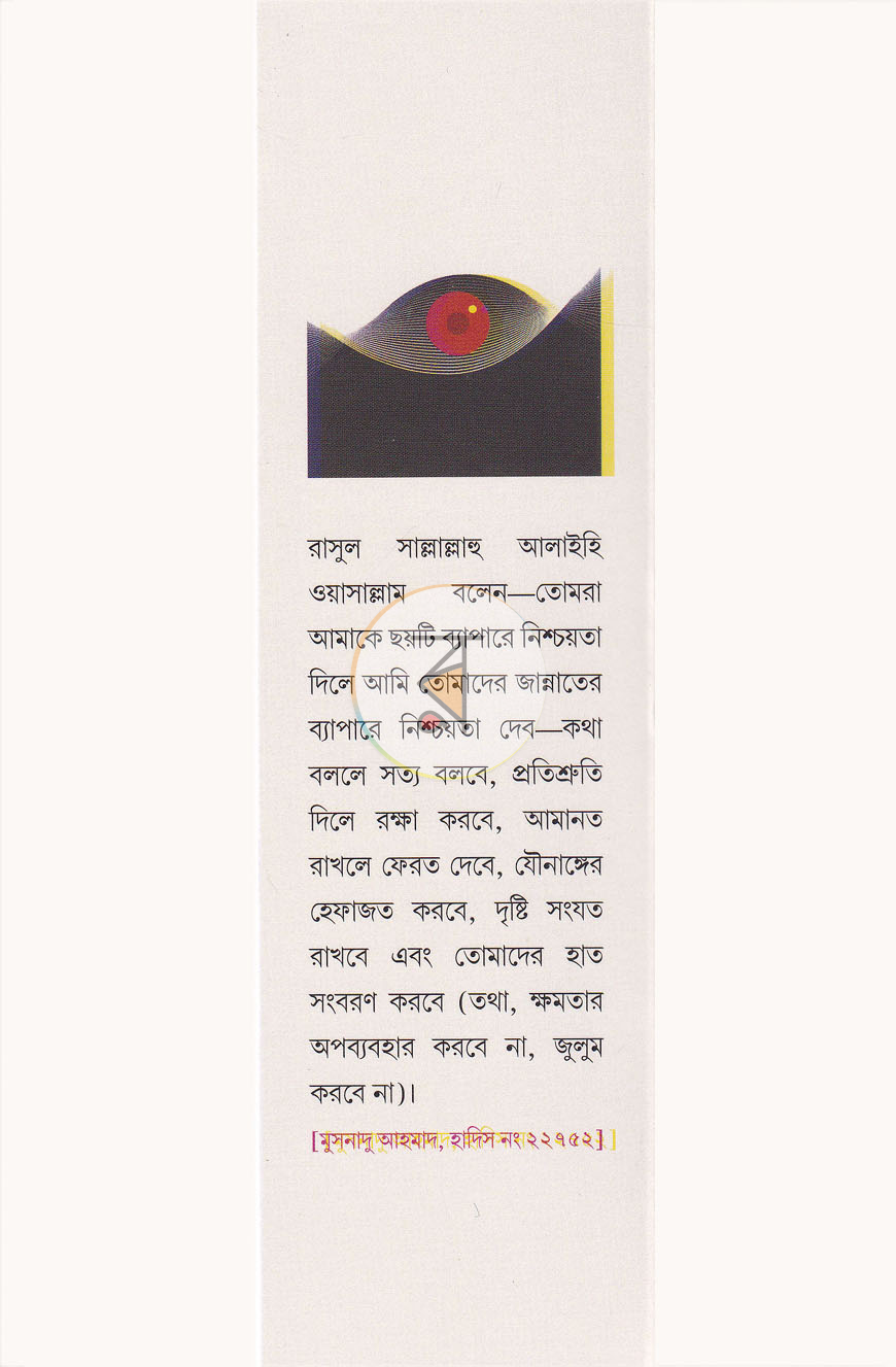 পাতা 8