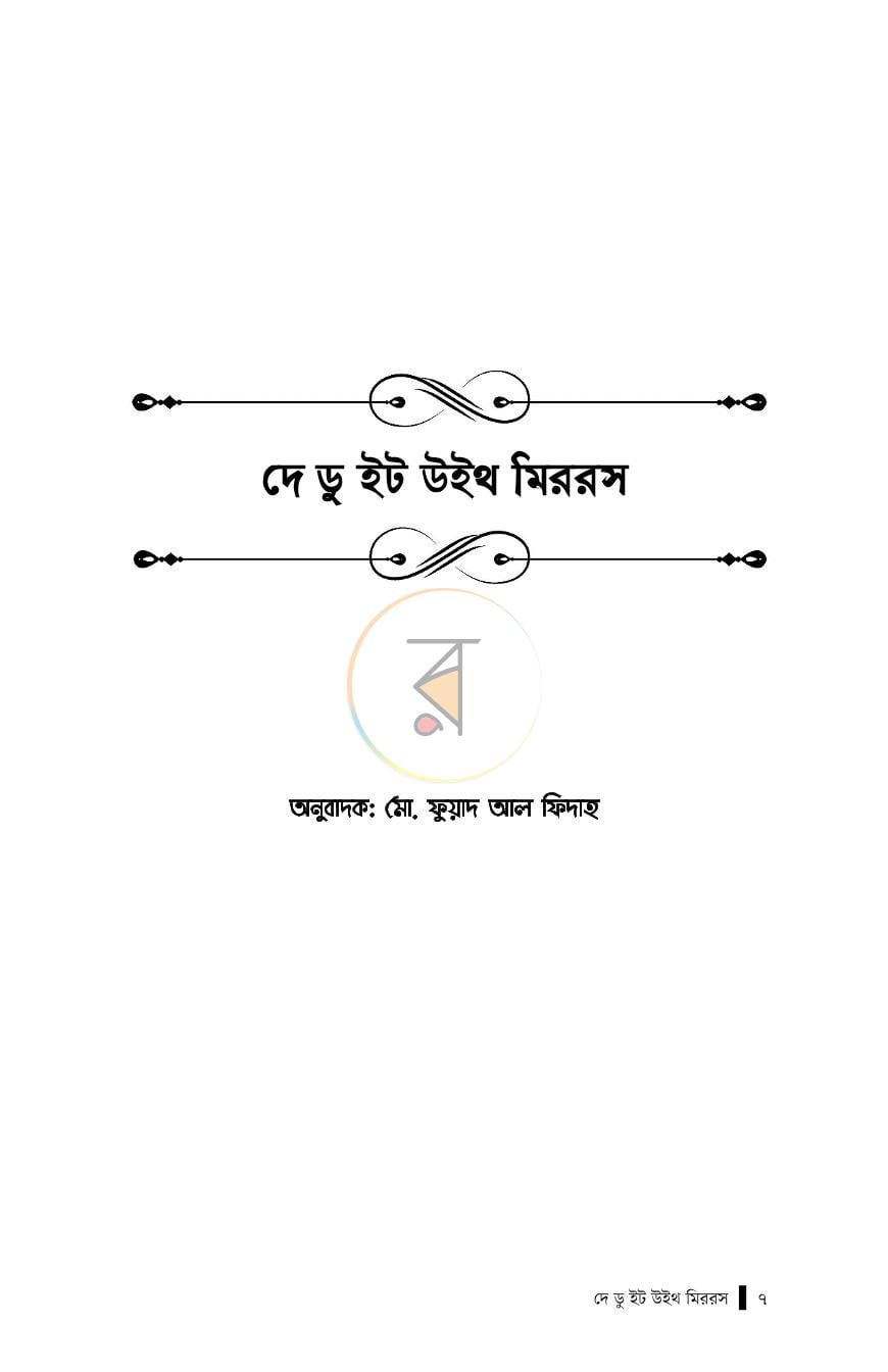 পাতা 7