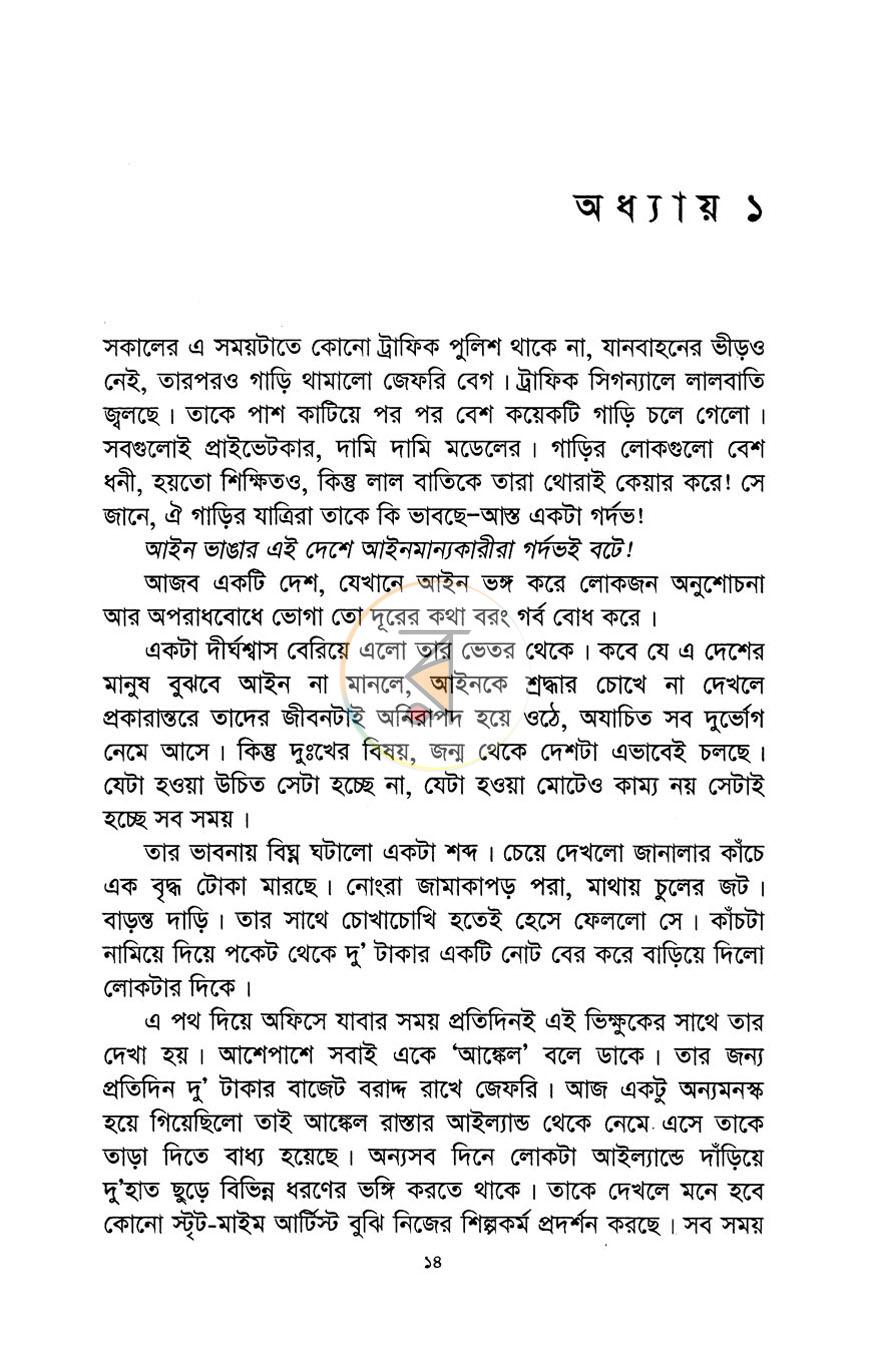 পাতা 22