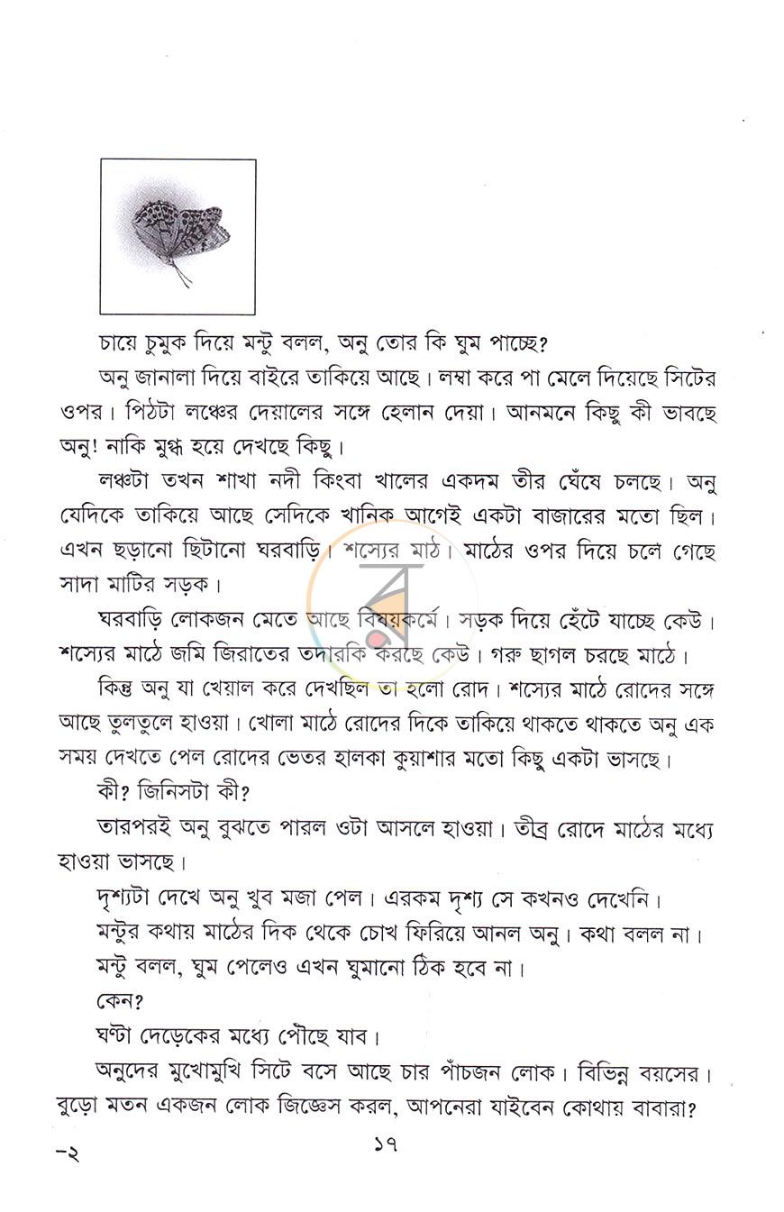 পাতা 9