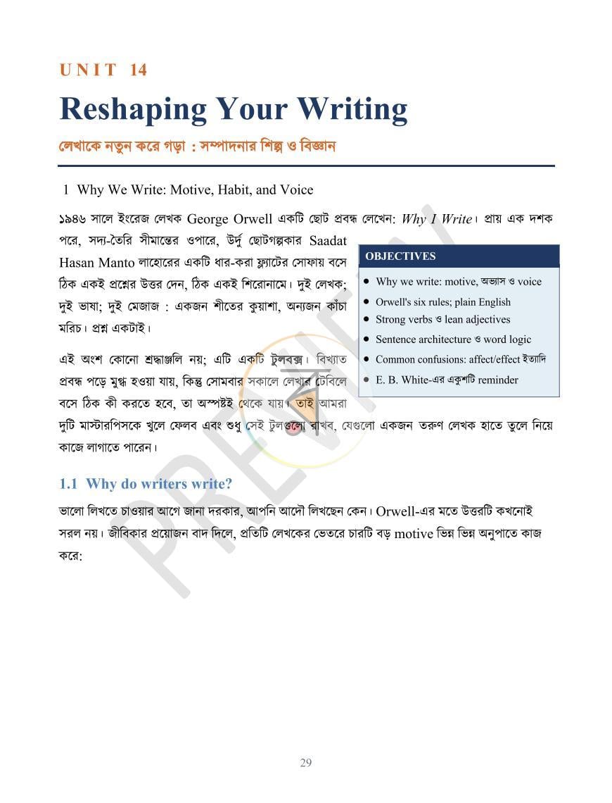 পাতা 39