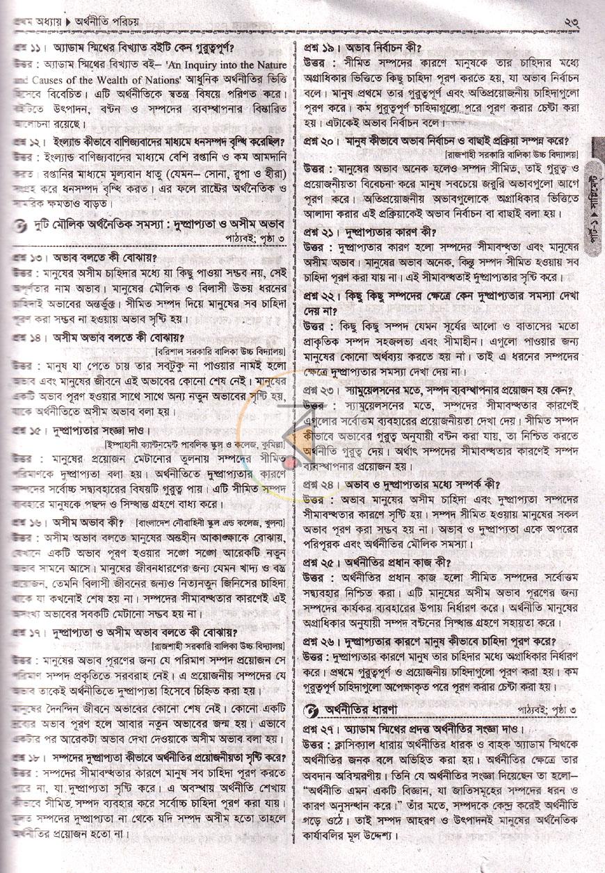 পাতা 6