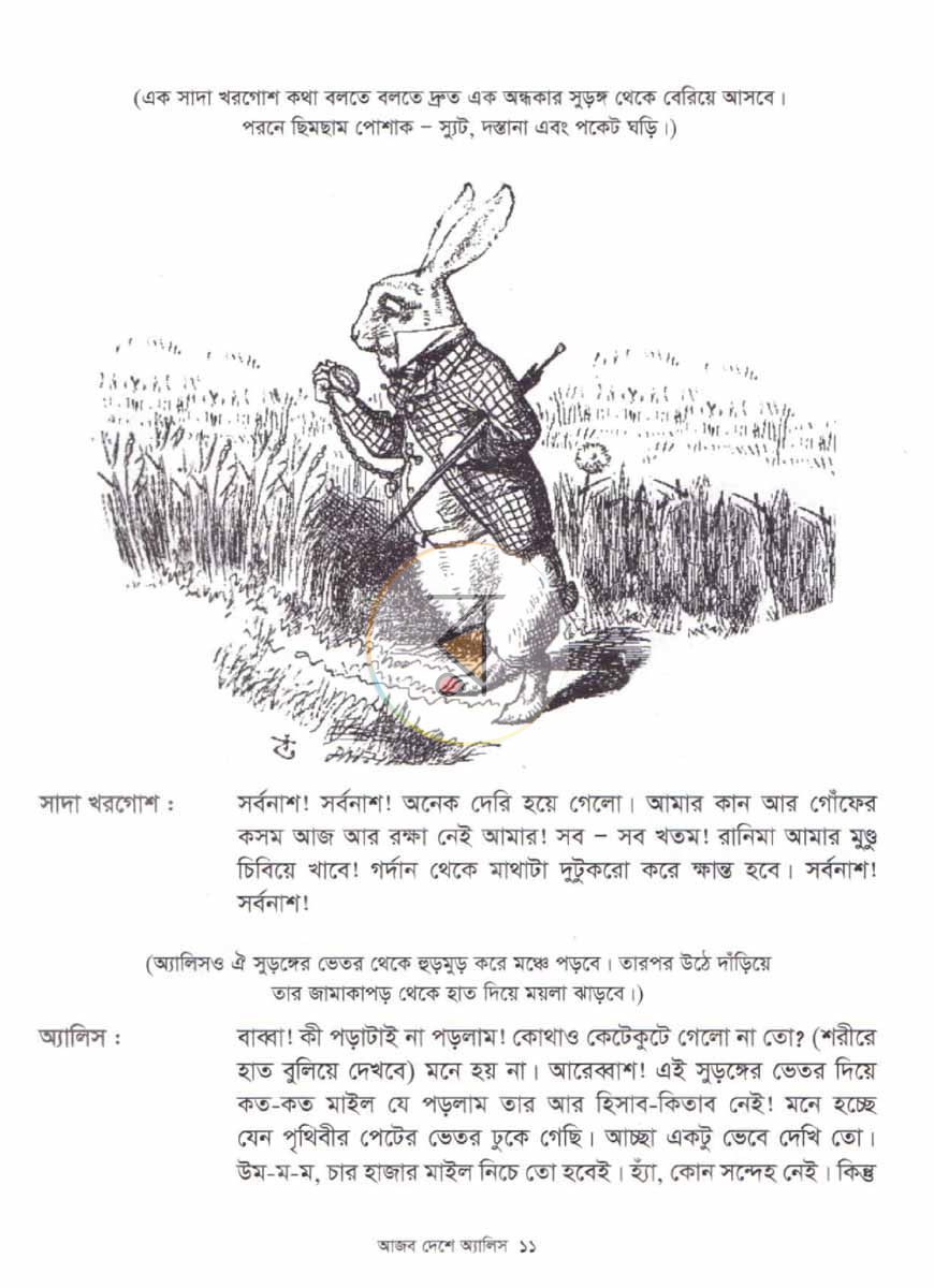 পাতা 2