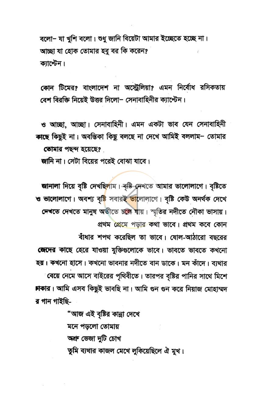 পাতা 8
