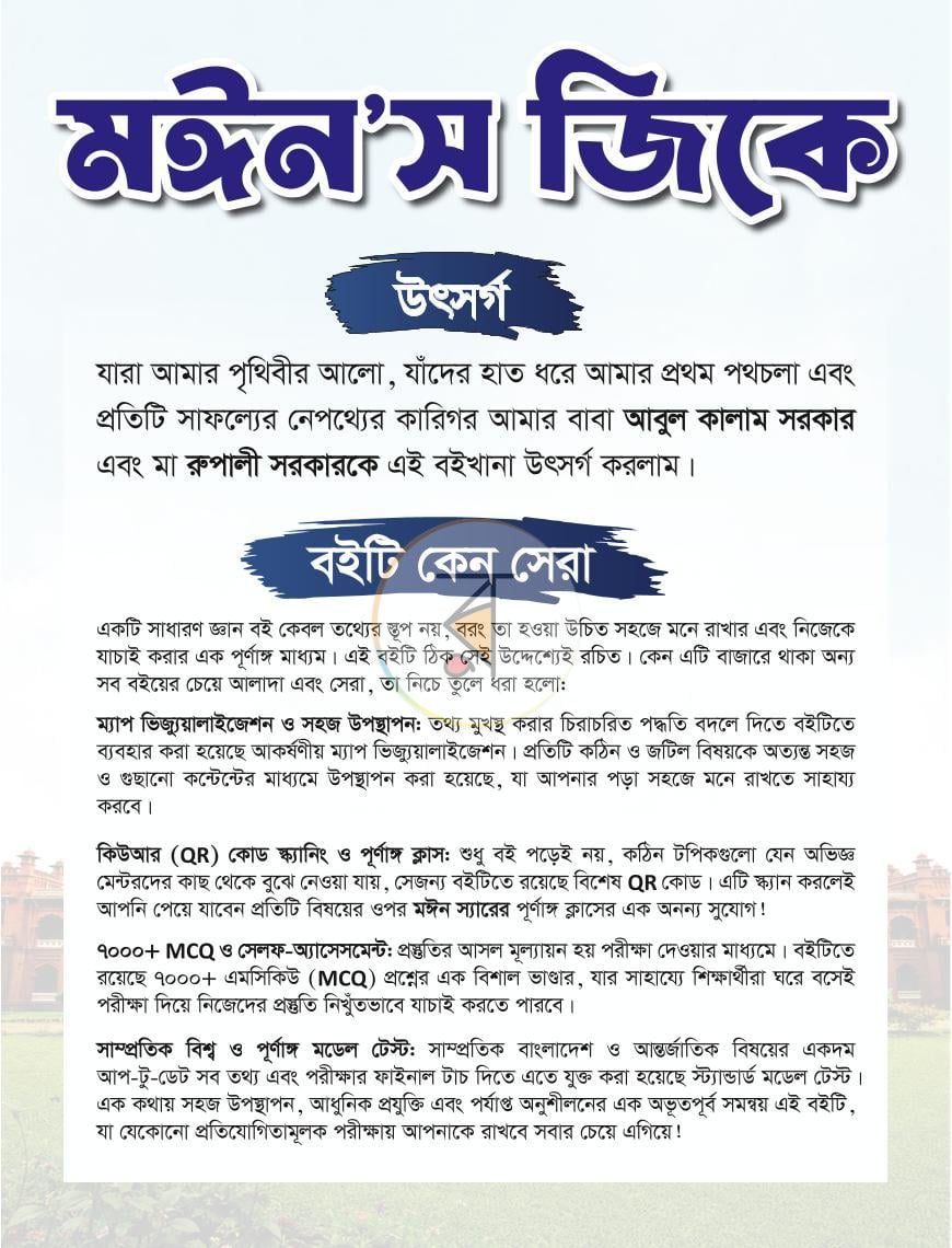 পাতা 1