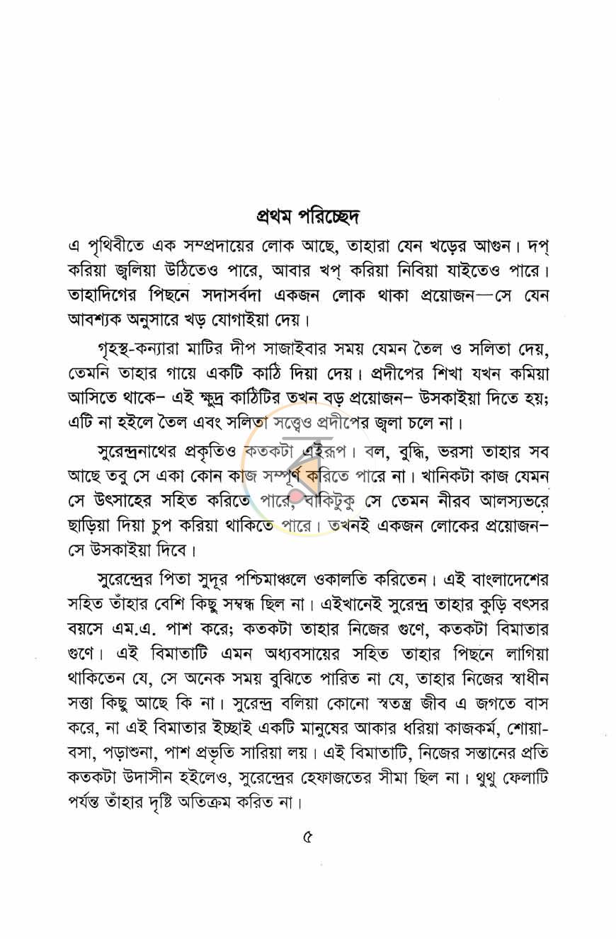পাতা 3