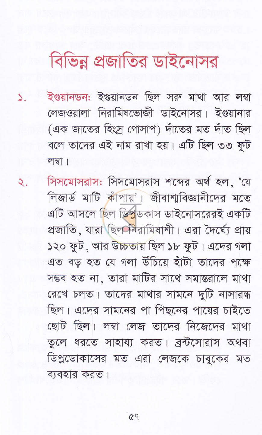 পাতা 10