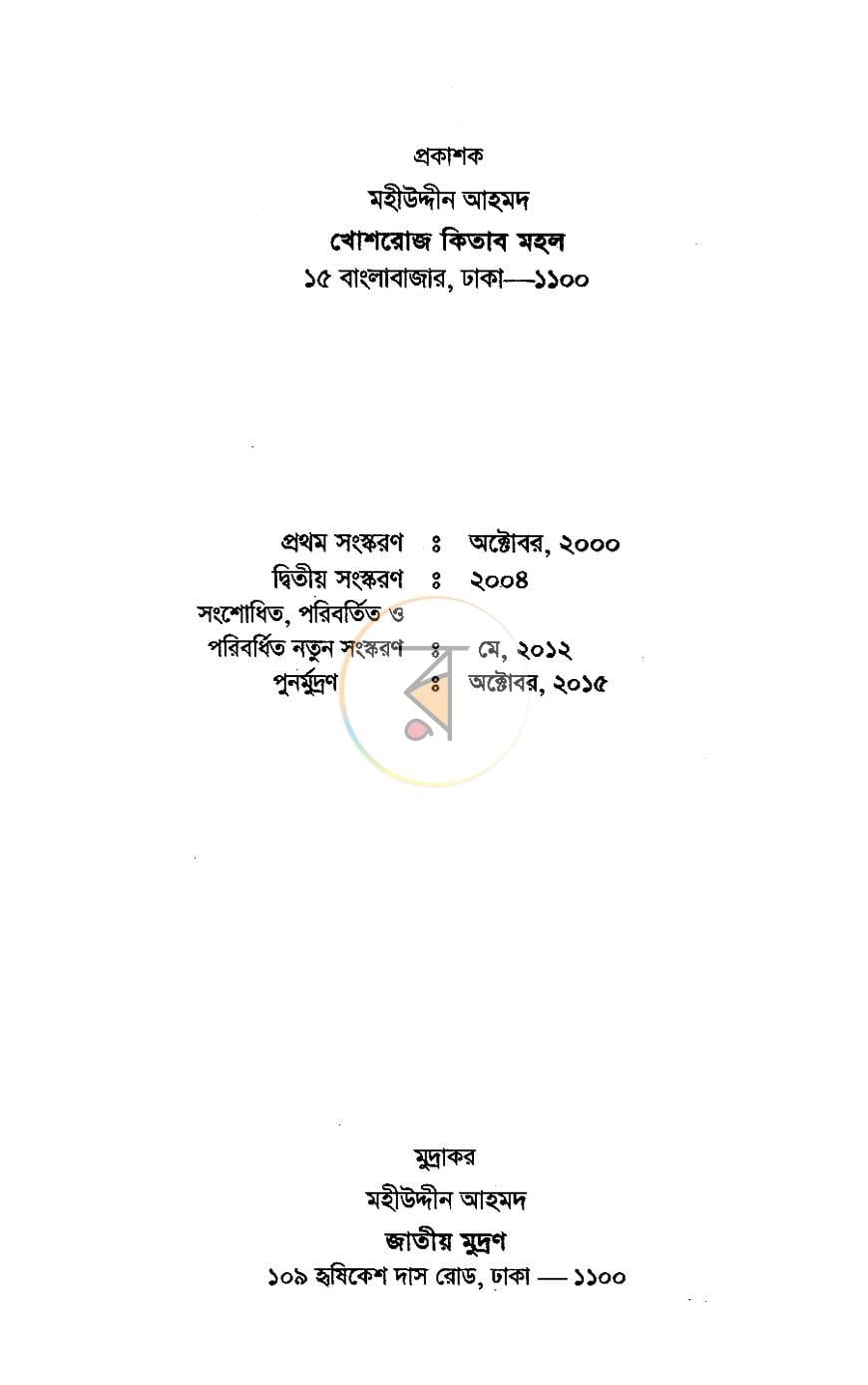 পাতা 2