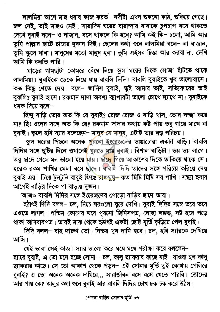 পাতা 4