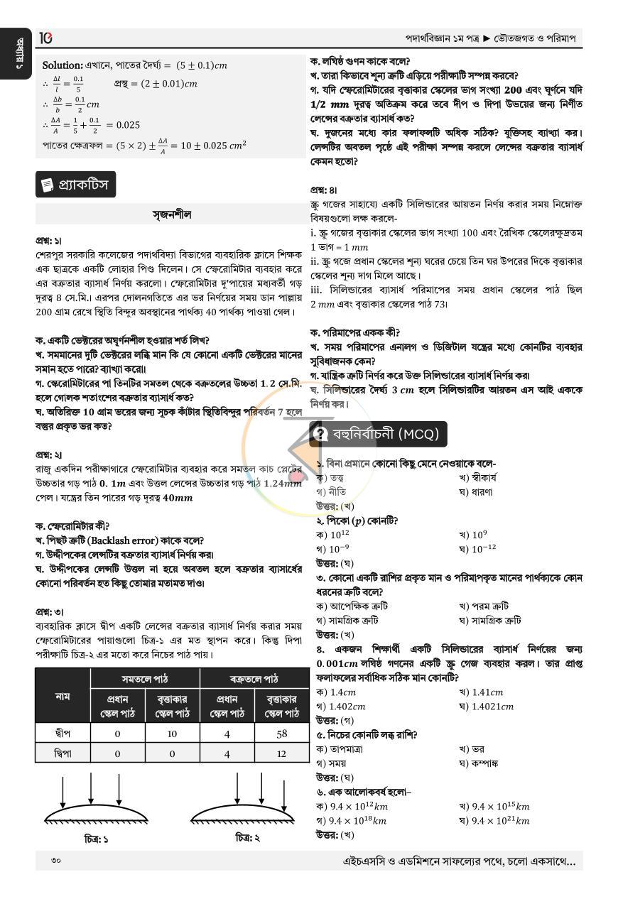 পাতা 26