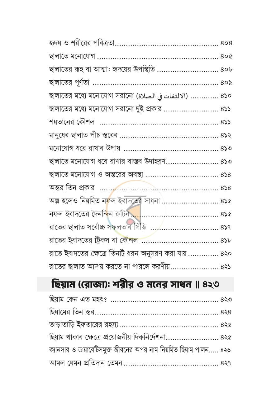 পাতা 12