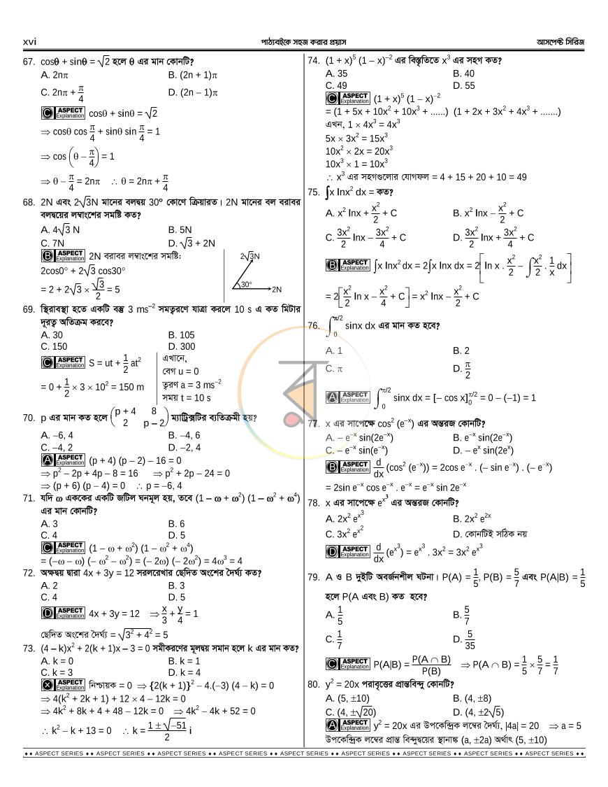 পাতা 20