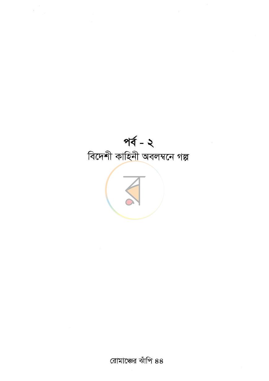 পাতা 11