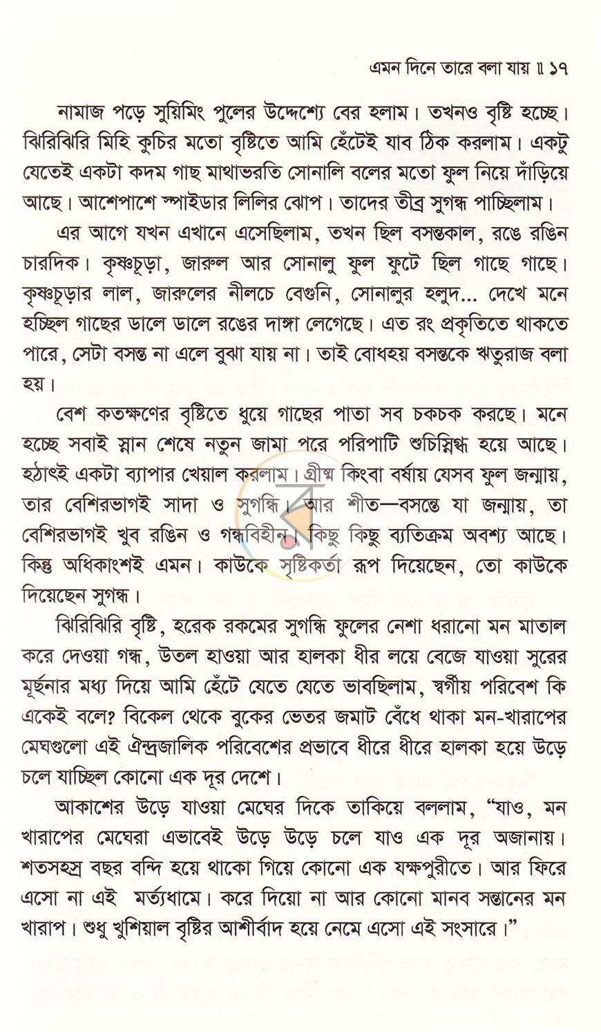 পাতা 10