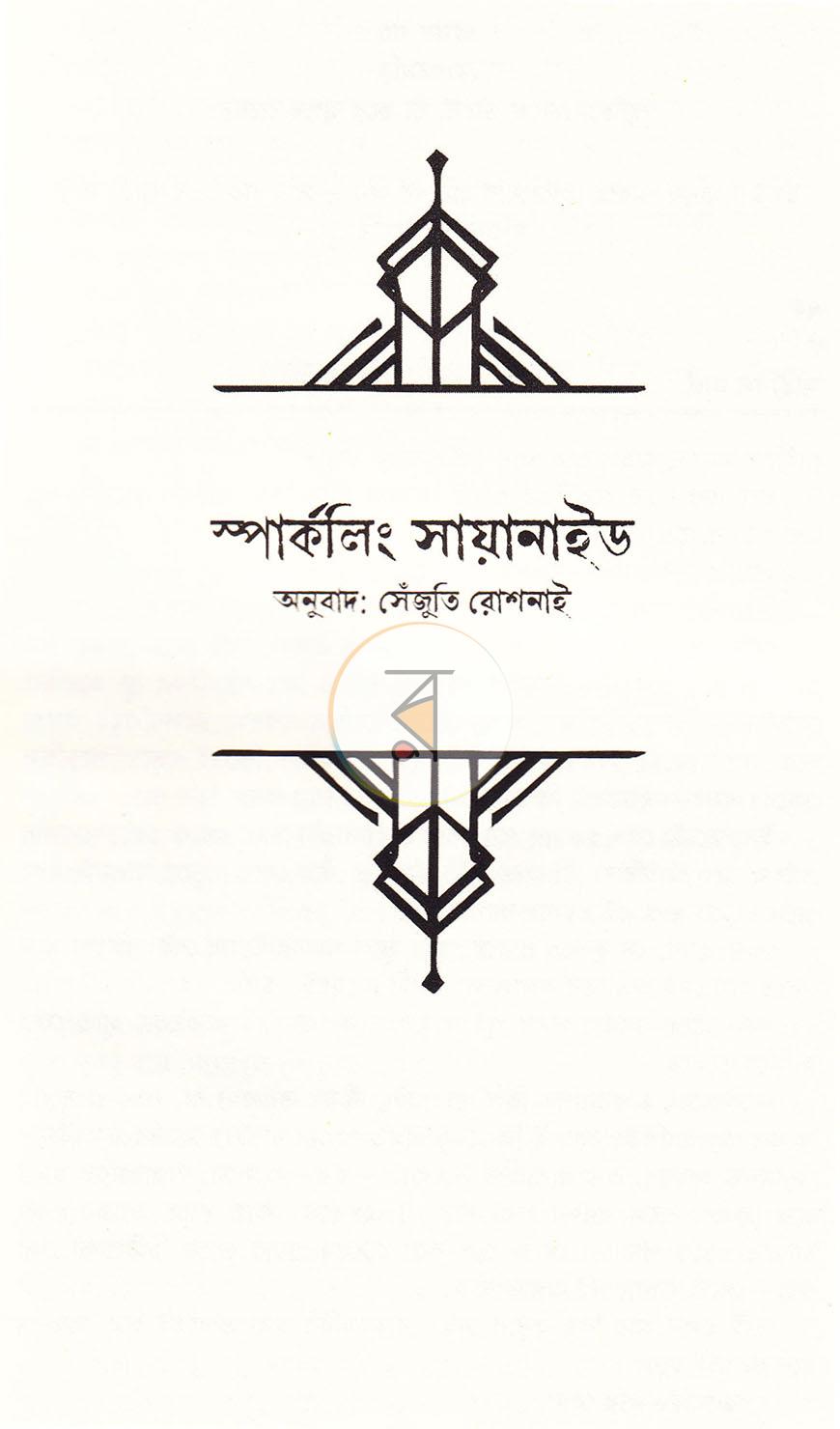 পাতা 45