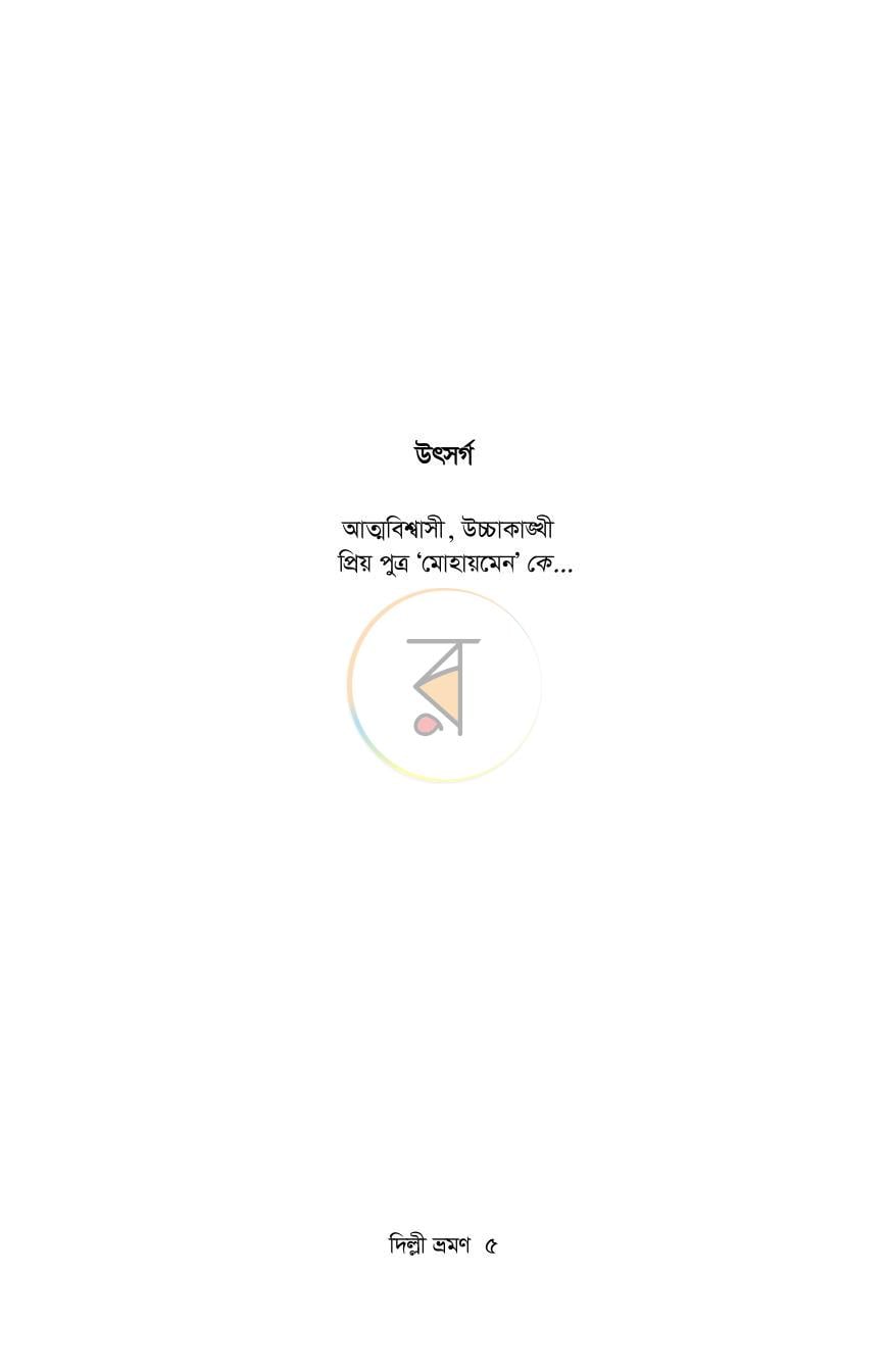 পাতা 3