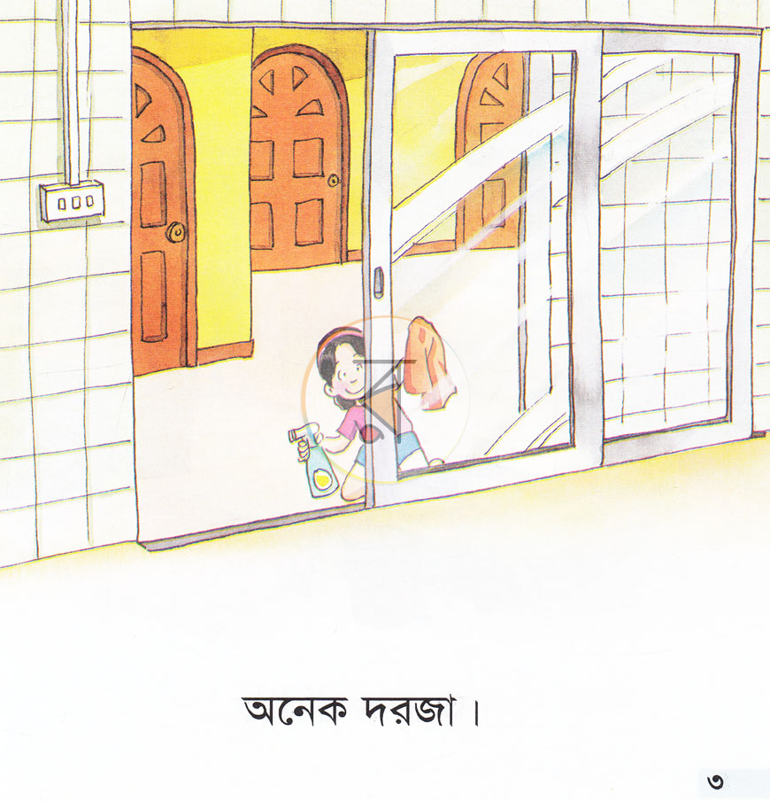 পাতা 3