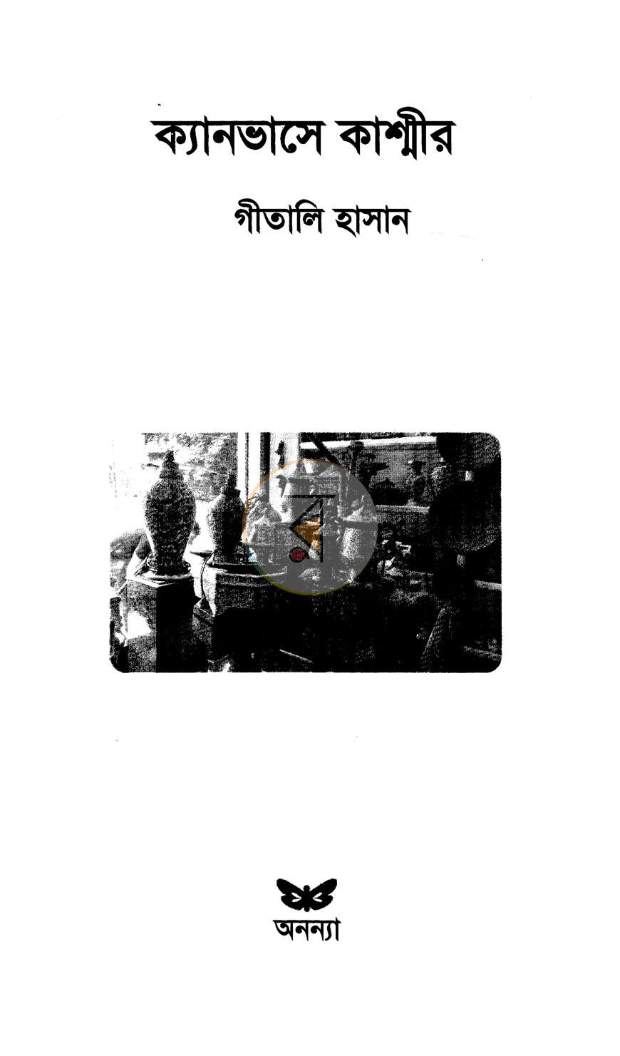 পাতা 2