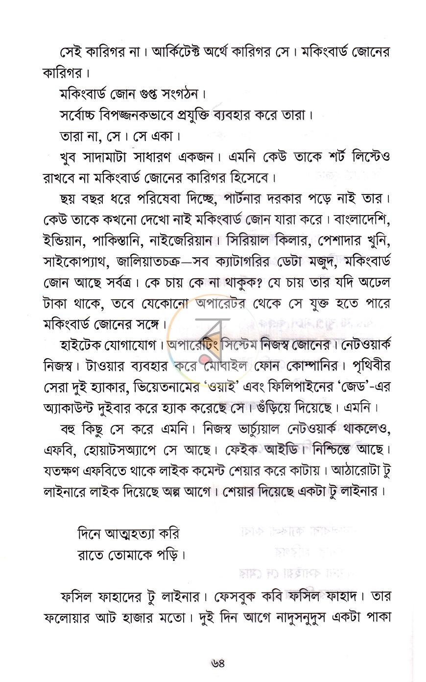 পাতা 15