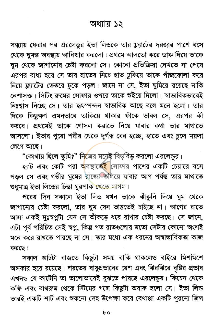 পাতা 10