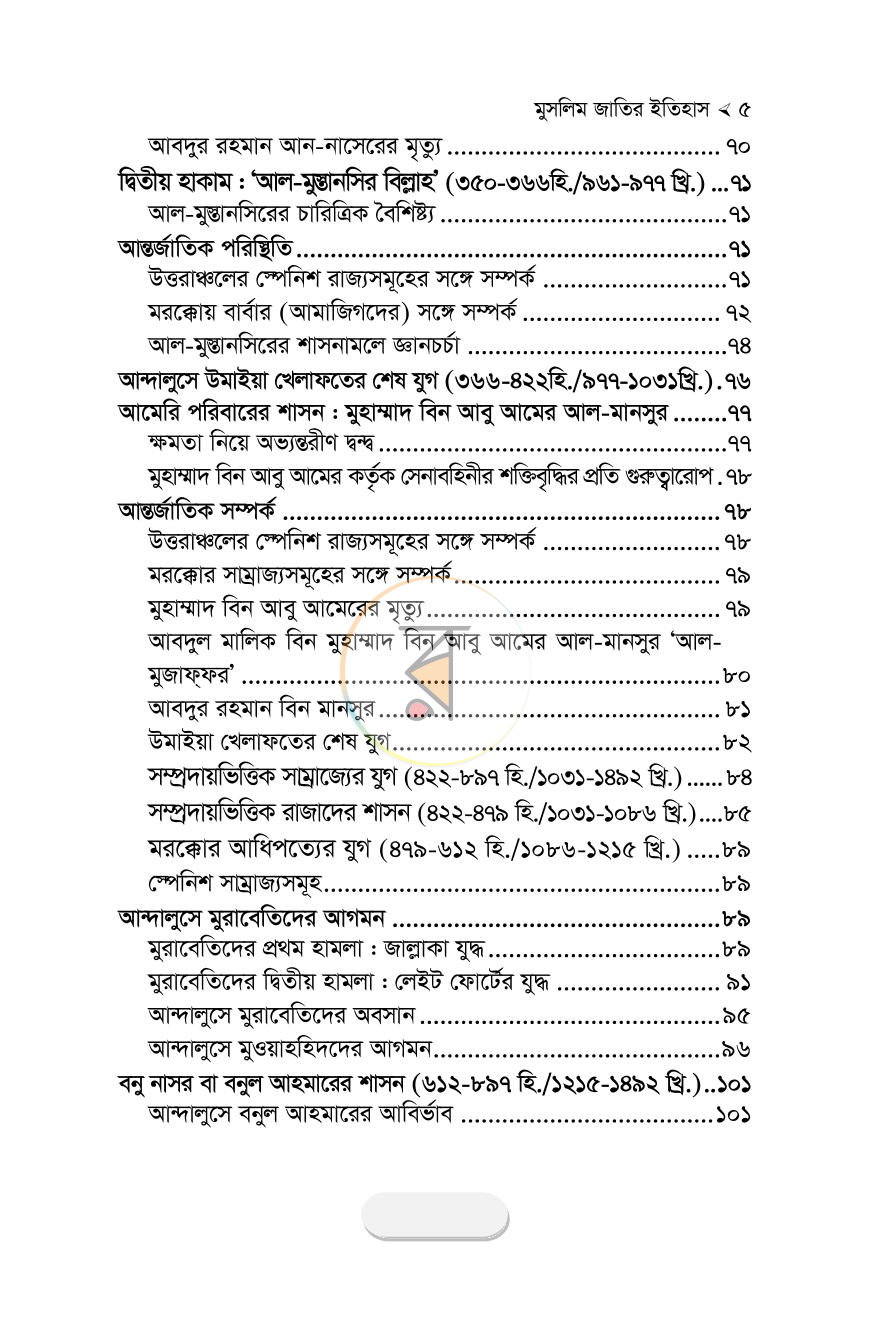 পাতা 56