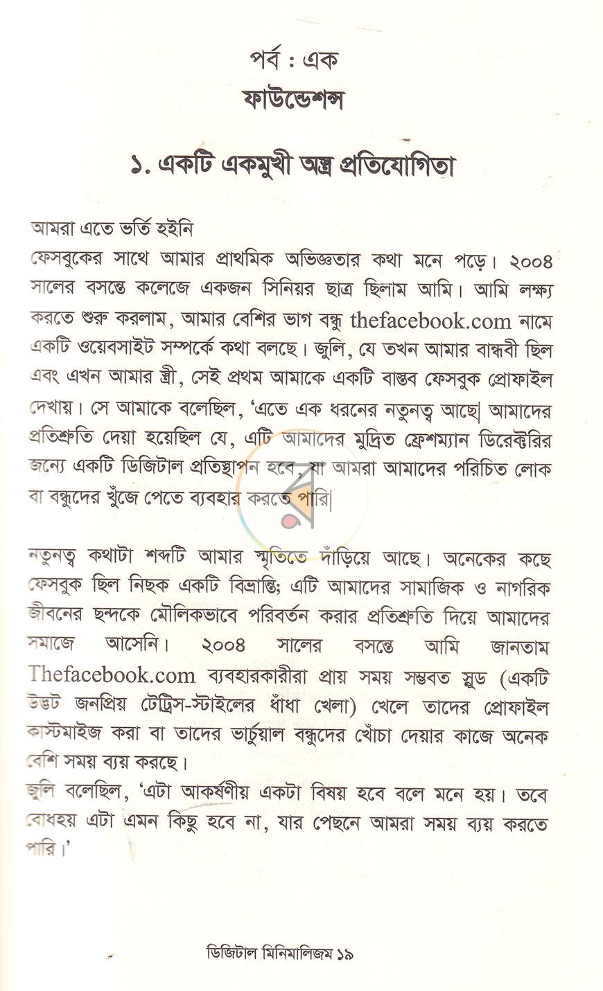 পাতা 5