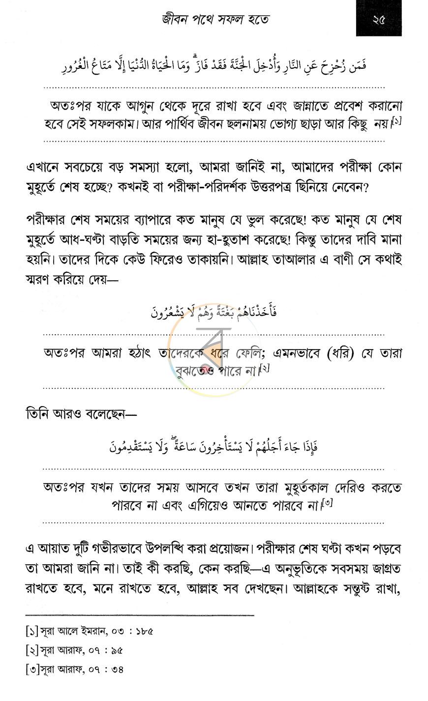 পাতা 10