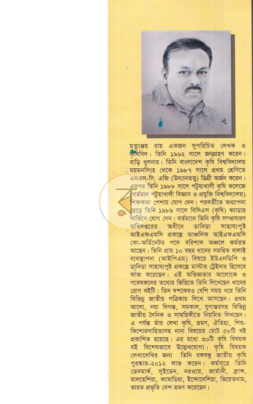 পাতা 11